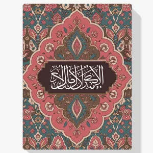 Pintar por Números – Mosaico Islámico Última Versión