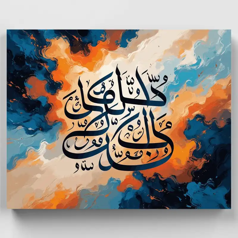 Caligrafía Árabe sobre Fondo Abstracto Vibrante - Kit de pintar por números - Lienzo Enrollado / 24 Colores Promoción