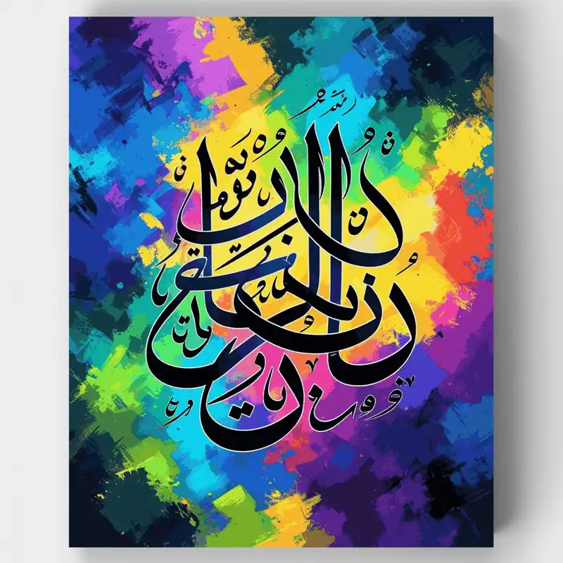 Caligrafía Árabe sobre Fondo Colorido - Kit de pintar por números - Lienzo Enrollado / 24 Colores Precio Rebajado